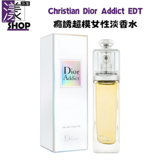 【Christian Dior 迪奧】Addict 癮誘超模 女性淡香水 100ml 正品 香水專賣剩少量現貨《漾小鋪》
