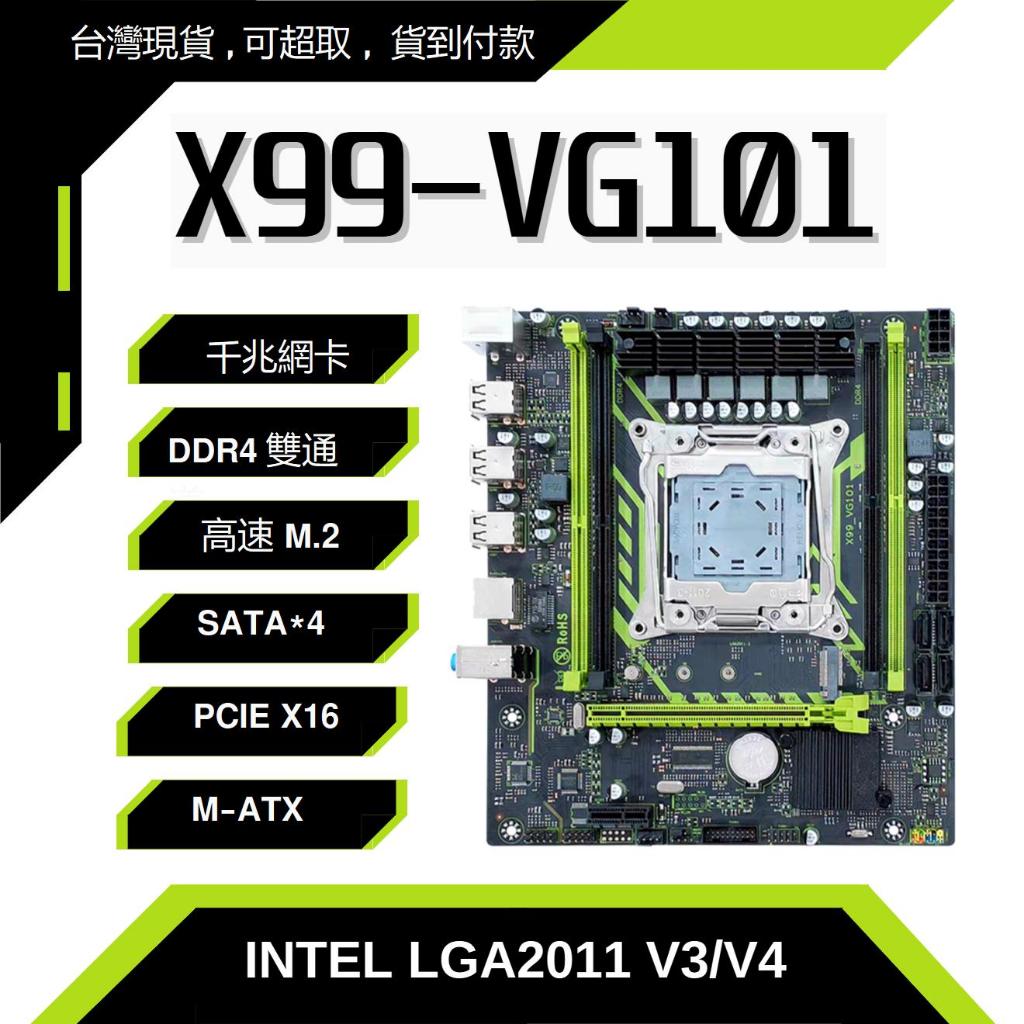 ［台灣現貨］X99-VG101 X99主機板 MATX DDR4 多開/模擬器/掛機/沙盤