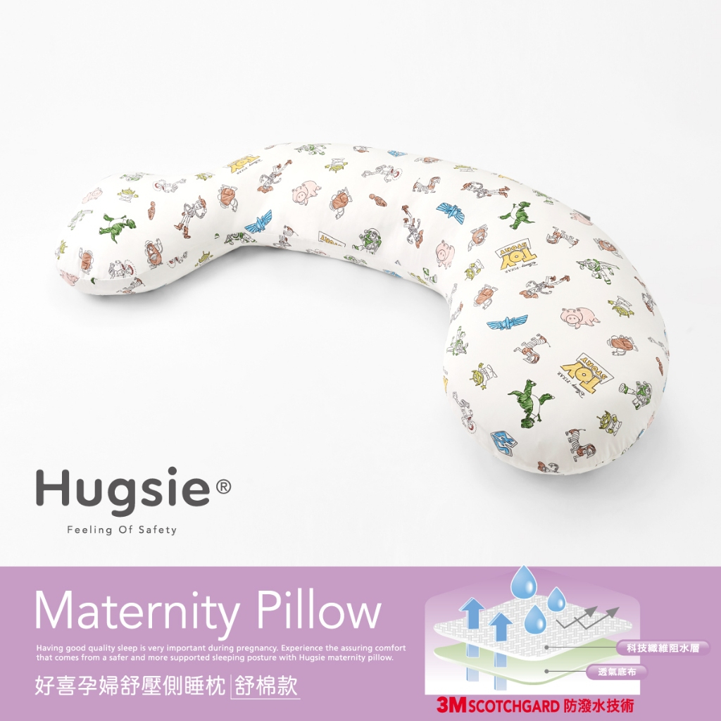 Hugsie涼感玩具總動員系列孕婦枕【舒棉款】