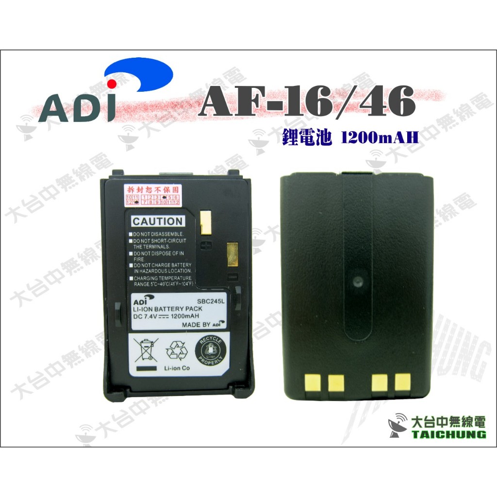 ⒹⓅⓈ 大白鯊無線電 ADI AF-16/46 原廠鋰電池 | ADI 利匯 F30 F18 F22