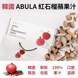 現貨 ∣ 韓國【ABULA】紅石榴蘋果汁 ∣ 果汁 ∣ 80ml/包