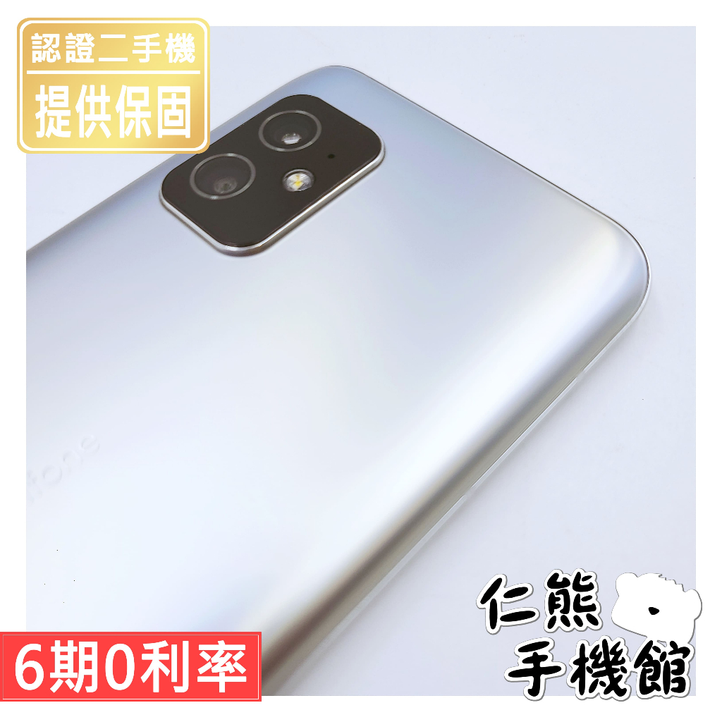 【仁熊精選】華碩 ASUS ZenFone8 5G 二手機 ∥ 128 / 256 GB ∥ 原廠保固 現貨供應