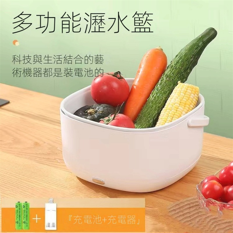 超聲波 蔬果清洗機 水果清洗 蔬菜清洗 聲波清洗機 洗菜藍 蔬果清洗 洗菜 洗菜機