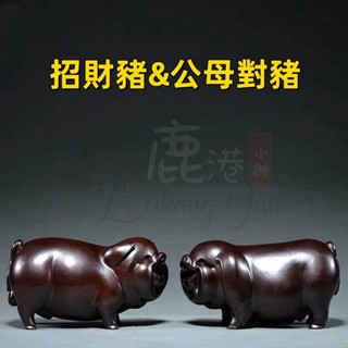 招財福豬 福豬擺件 招財擺件 木雕豬 十二生肖豬 實木雕刻 木雕雕刻 木雕豬 實木質 紅木家居飾品擺設 工藝品 擺件