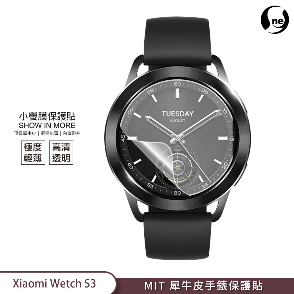 【小螢膜-手錶保護貼】小米 watch S3 S1 active 保護貼 2入 MIT犀牛皮 緩衝抗撞擊 刮痕修復SGS