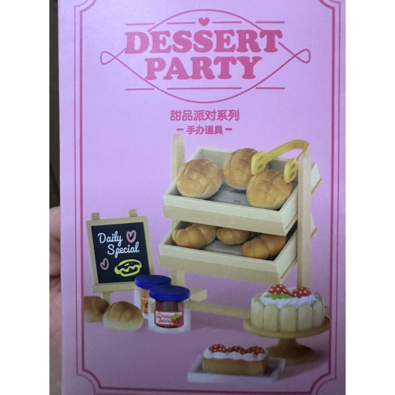 全新未拆袋泡泡瑪特 pop mart 甜品排隊系列 Dessert  party 牛角麵包 菠蘿麵包 小模型 食物模型