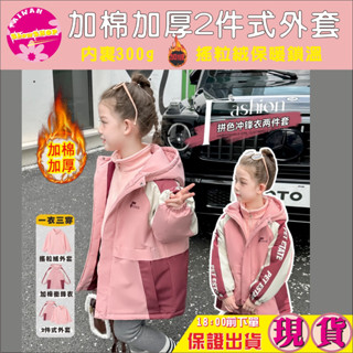 SHOWSHOP⭐️現貨在臺⭐️女童外套秋冬季Ins加棉加厚衝鋒衣 冬季外套 韓版女童保暖外套、兒童保暖外套、風衣外套