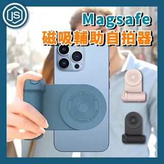 Magsafe 磁吸 手機支架 磁吸自拍 輔助自拍器 底片相機 造型 街拍 手機座 手機支架 自拍桿 自拍棒 自拍器