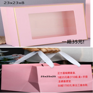 生日蛋糕盒伴手禮盒蛋糕盒