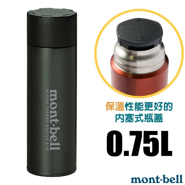 【mont-bell】經典雙層不鏽鋼登山保溫瓶0.75L/保溫杯 單手杯 水壺 隨身杯_深灰_1134168