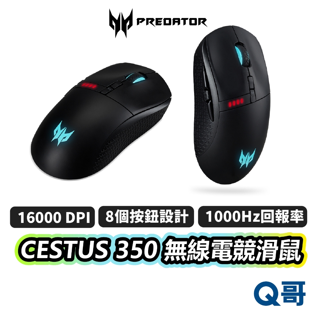 PREDATOR CESTUS 350 無線電競滑鼠 電競滑鼠 滑鼠 IPS DPI 無線 遊戲滑鼠 PRED05