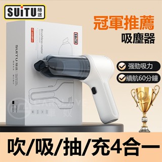 🔥2024高CP值🔥免運-隔日配 超強吸力吸塵器 無刷電機吸塵器 強勁吸力 吹塵抽氣吹氣多功能 車用家用手持吹塵吸塵器