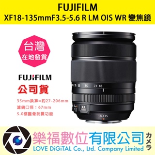 樂福數位 FUJIFILM 富士 XF 18-135mm F3.5-5.6 R LM OIS WR 變焦 鏡頭 預購