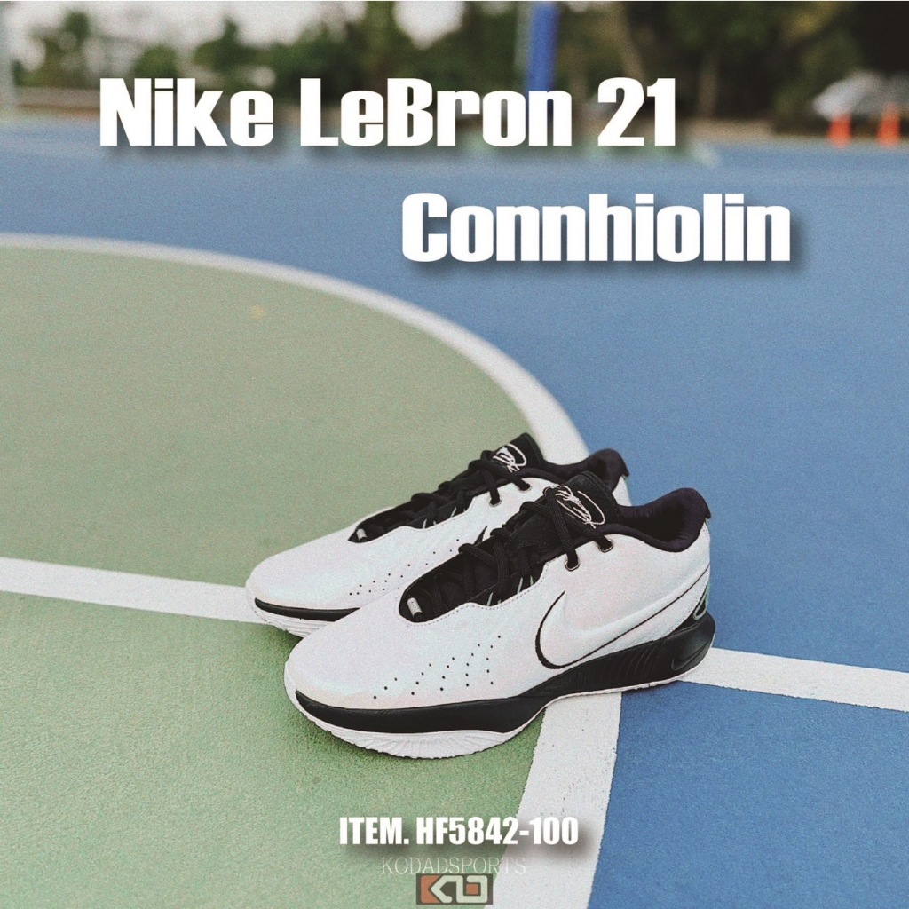 柯拔 Nike LeBron 21 Connhiolin HF5842-100 LBJ21 籃球鞋
