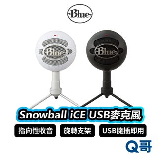 Blue Snowball Ice 小雪球USB麥克風 電容式麥克風 直播 錄音 Podcast LOGI045