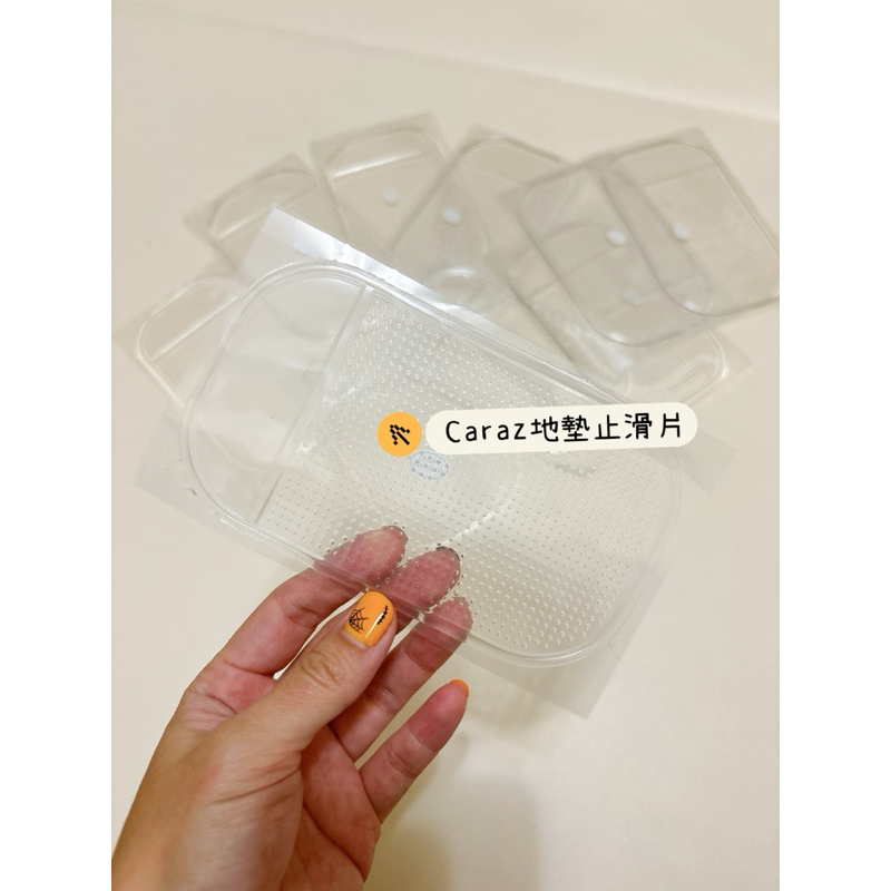 現貨供應 ✨Caraz地墊止滑墊 止滑片 防滑片