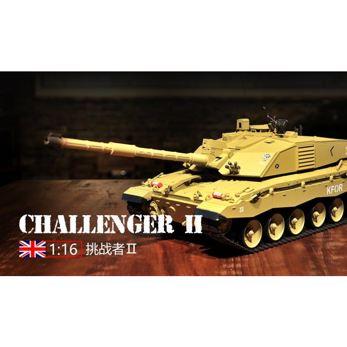 JHS（（金和勝玩具））1:16 英國 CHALLENGER II 挑戰者坦克 遙控戰車 3908 4125