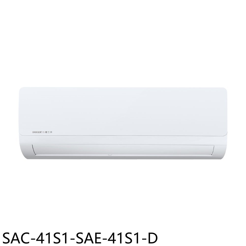 SANLUX台灣三洋【SAC-41S1-SAE-41S1-D】定頻福利品分離式冷氣(含標準安裝) 歡迎議價