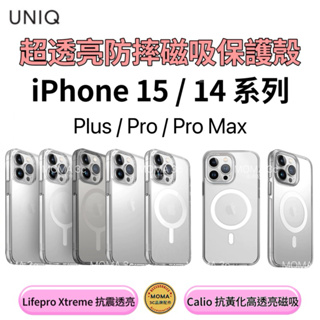 【UNIQ】Lifepro Xtreme 超透亮/ Calio 抗黃化高透亮防摔雙料15 Pro Max / Plus