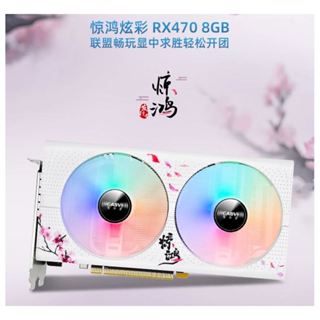 全新 RX470 8G 大型遊戲顯卡