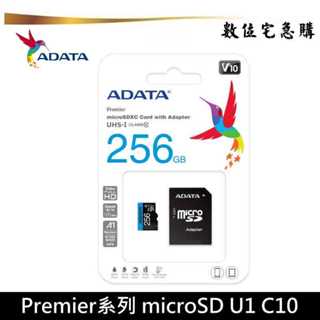 ADATA 威剛 256GB TF 記憶卡 microSDHC 藍卡 C10 U1 A1 贈收納盒