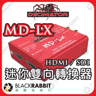【DECIMATOR 紅蜘蛛 MD-LX HDMI SDI 迷你雙向轉換器 Converter 訊號轉換盒】黑膠兔商行