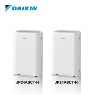 【DAIKIN 大金】1級能效 12公升 LED觸控面板除濕機 JP24ASCT 淡金/淺灰