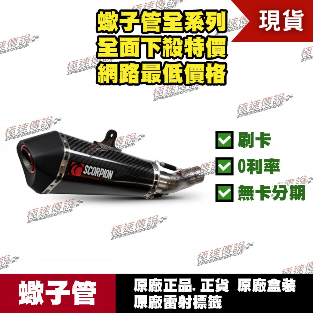 [極速傳說] 英國蠍原廠正品 Scorpion 適用：Honda CBR500R 碳纖維 卡夢尾段