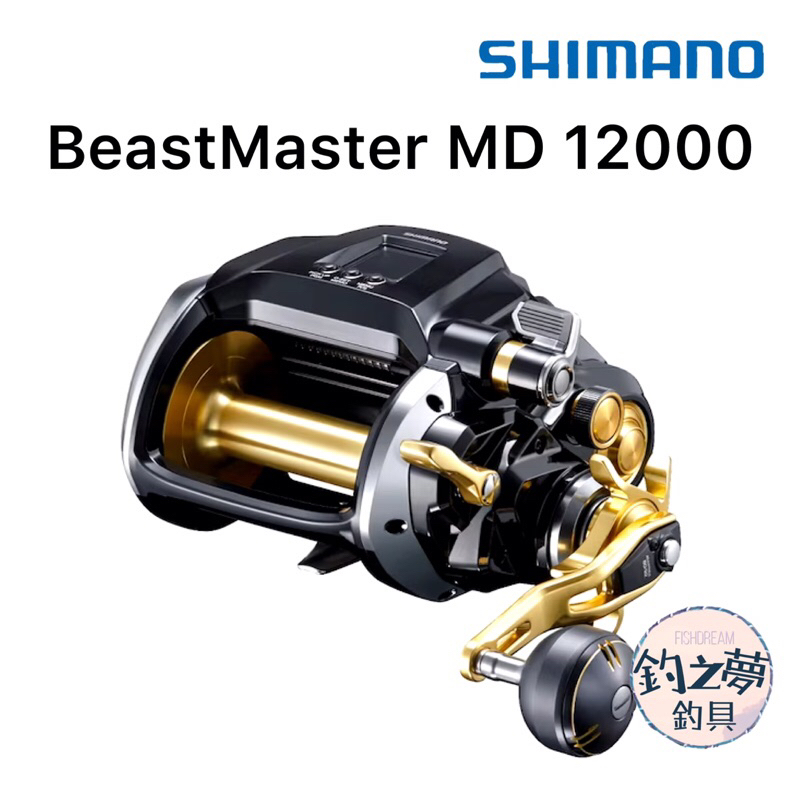 釣之夢~SHIMANO 23年 BeastMaster MD 12000 電動捲線器