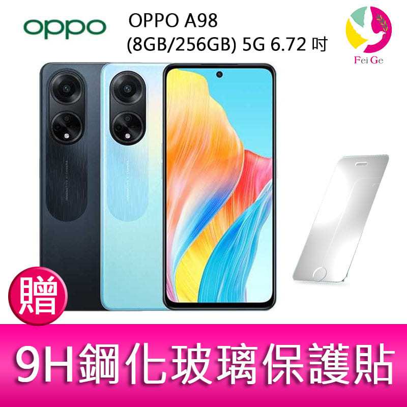 OPPO A98 (8GB/256GB) 5G 6.72吋三主鏡頭67W超級閃充大電量手機 贈『9H鋼化玻璃保護貼*1』