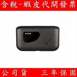 D-Link友訊 DWR-932C(G) 4G LTE可攜式無線路由器 行動分享器 Router