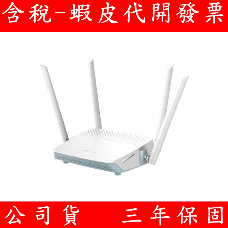 D-Link友訊 R12 AC1200 gigabit 雙頻 EAGLE PRO AI 智慧無線路由器分享器 Wi-Fi