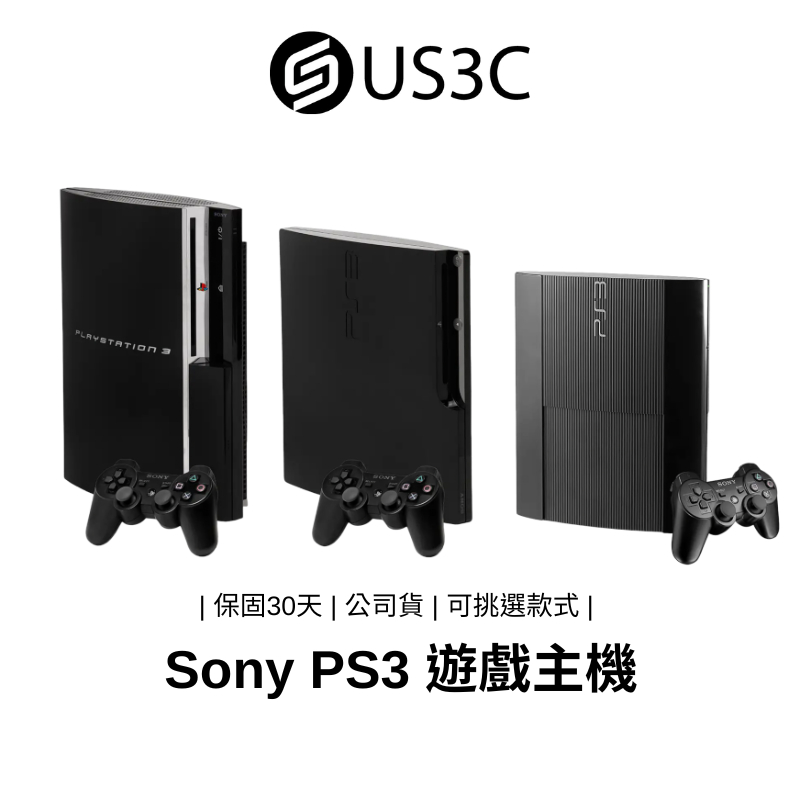 Sony PS3 電玩主機 二手主機 遊戲主機 PlayStation 3 公司貨 保固一個月 二手品