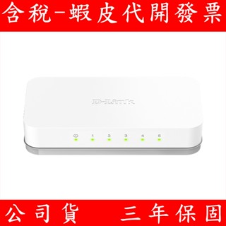 D-Link 友訊 DES-1005A DES-1008A 5埠100M 節能型交換器 桌上型交換器 外接式電源供應器