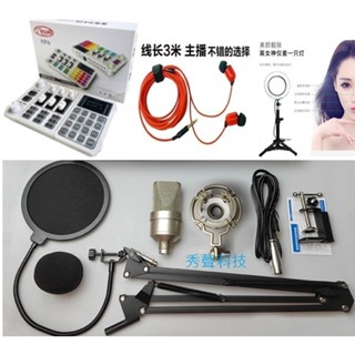 清倉特惠推薦CP高效能音奈爾X10主播K歌手機直播音效卡套裝usb電腦手機聲卡otg 48V