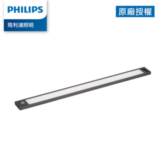 Philips 飛利浦 酷螢 移動感應櫥壁燈47cm(PO047)