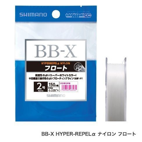 SHIMANO NL-I51Q BB-X HYPER－REPELα NYLON 150M 中空尼龍母線 浮水線