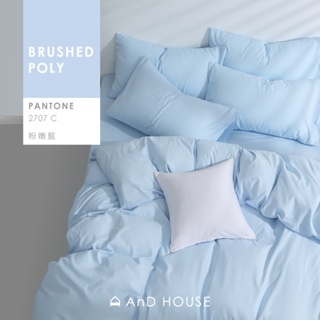 素色床包/被套/枕套-粉嫩藍|AnDHouse 經典素色舒柔棉