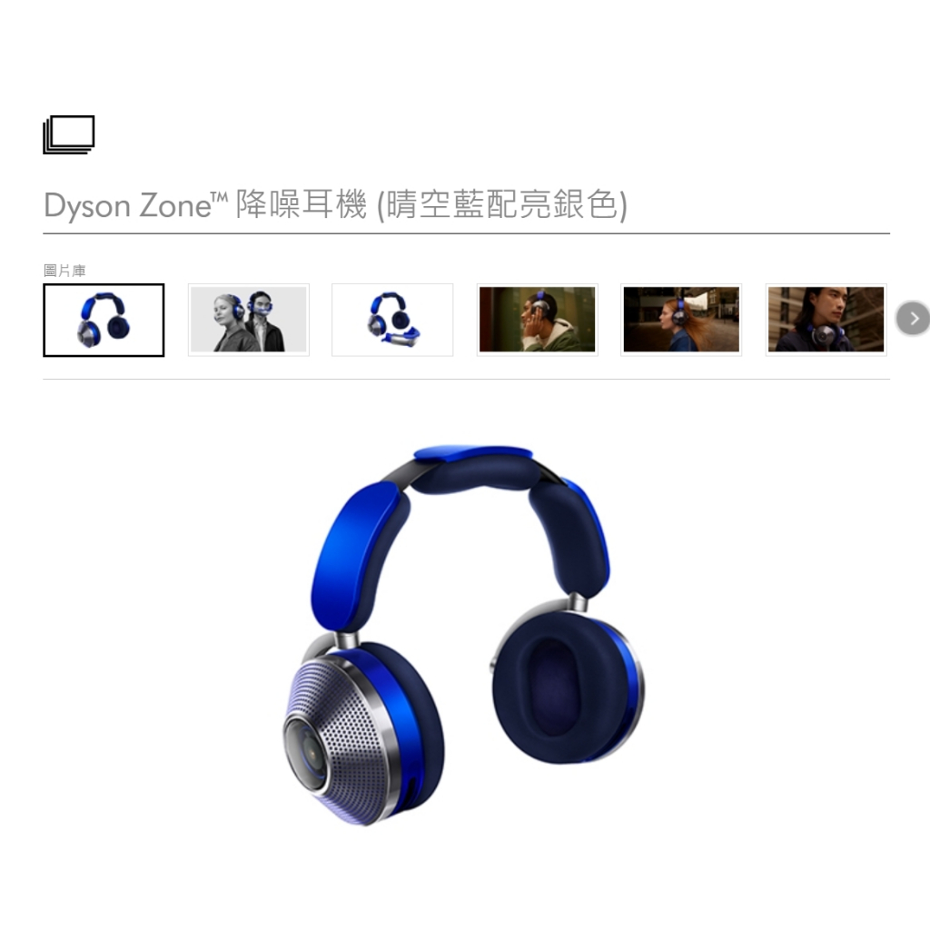 Dyson Zone™ 降噪耳機 (晴空藍配亮銀色)(免運費)