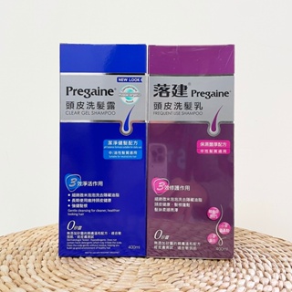 【全新】Pregaine 落建 頭皮洗髪露 頭皮洗髮乳 400ML 潔淨健髮 保濕豐厚