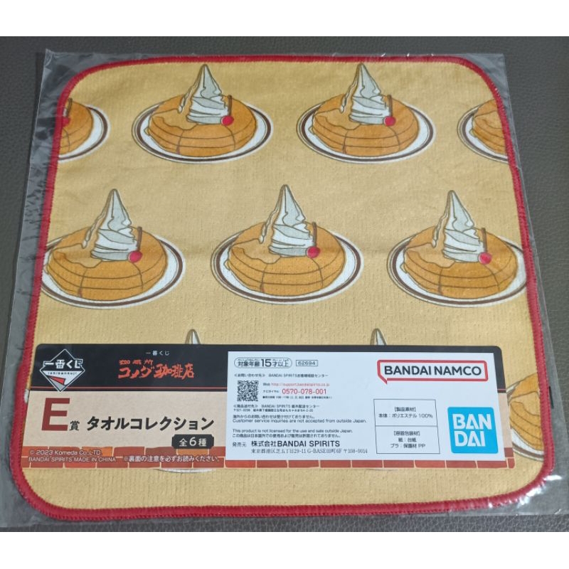 * 日本 Komeda's Coffee 客美多咖啡 一番賞 鬆餅 造型 方巾