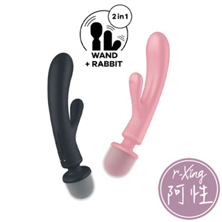 保固15年 德國 Satisfyer Triple Lover 兔耳+AV 雙頭按摩棒 阿性情趣 正版 原廠 電動AV棒