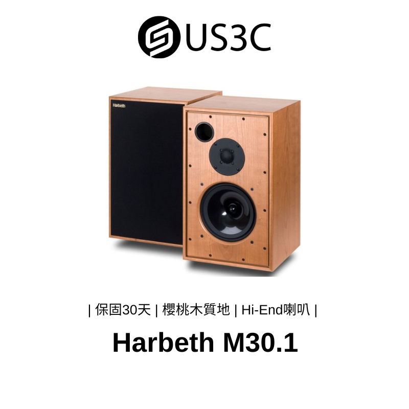 【全新品】Harbeth M30.1 二聲道書架型喇叭 木皮質地 Hi-End喇叭 Radial 2單體