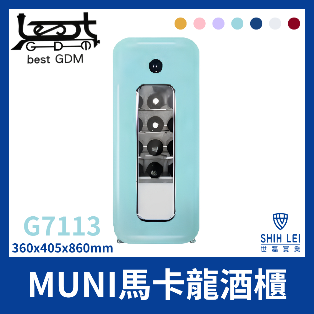 【貝斯特best GDM】MUNI馬卡龍酒櫃G7113娜美藍