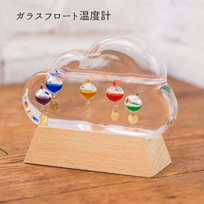 日本 玻璃球溫度計雲 雲朵造型 溫度計 天氣瓶 裝飾 擺飾品