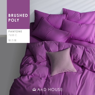 AnD House 經典素色床包/被套/枕套-魅力紫 經典素色舒柔棉
