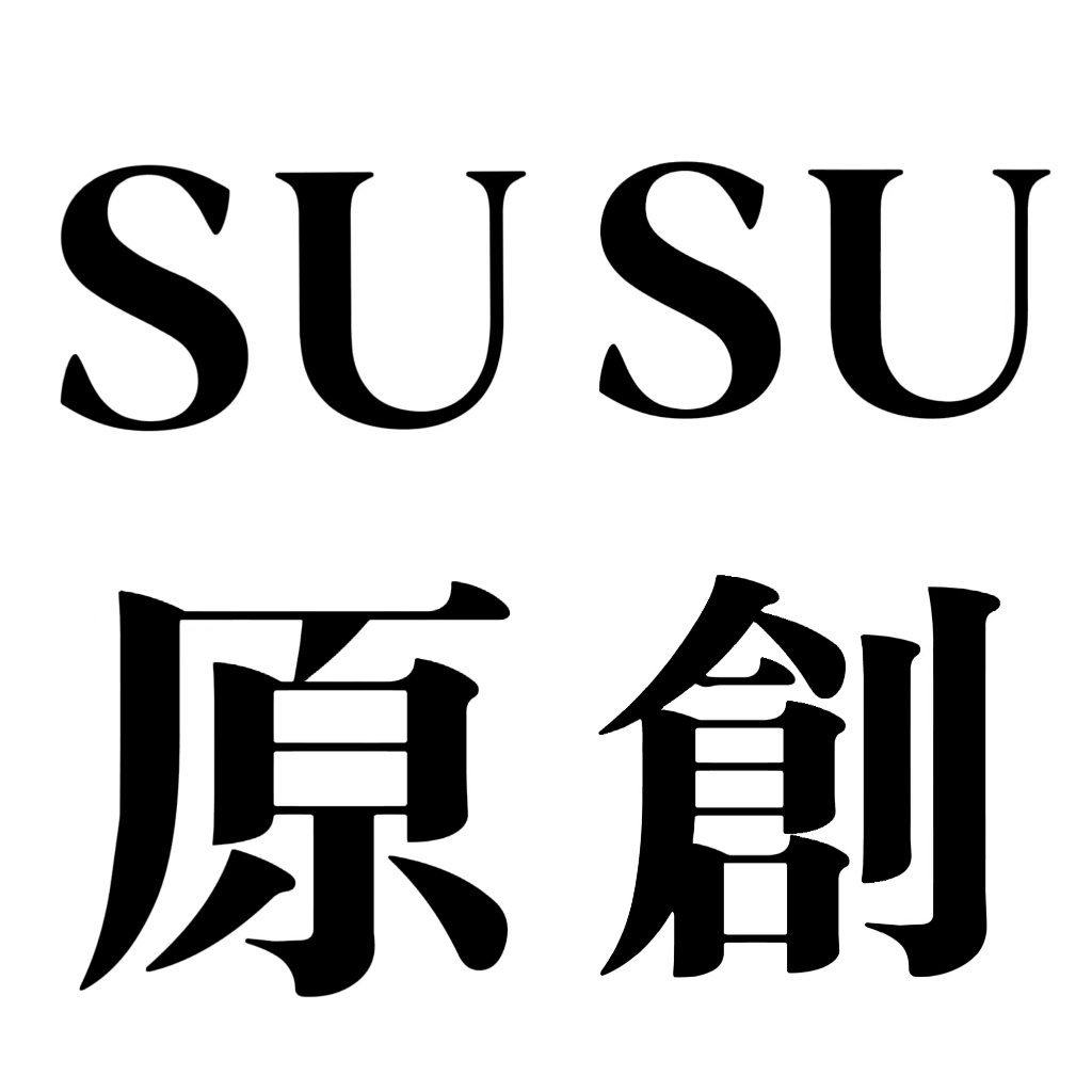 【SUSU原創】一元 超重 分開發貨 鏈結