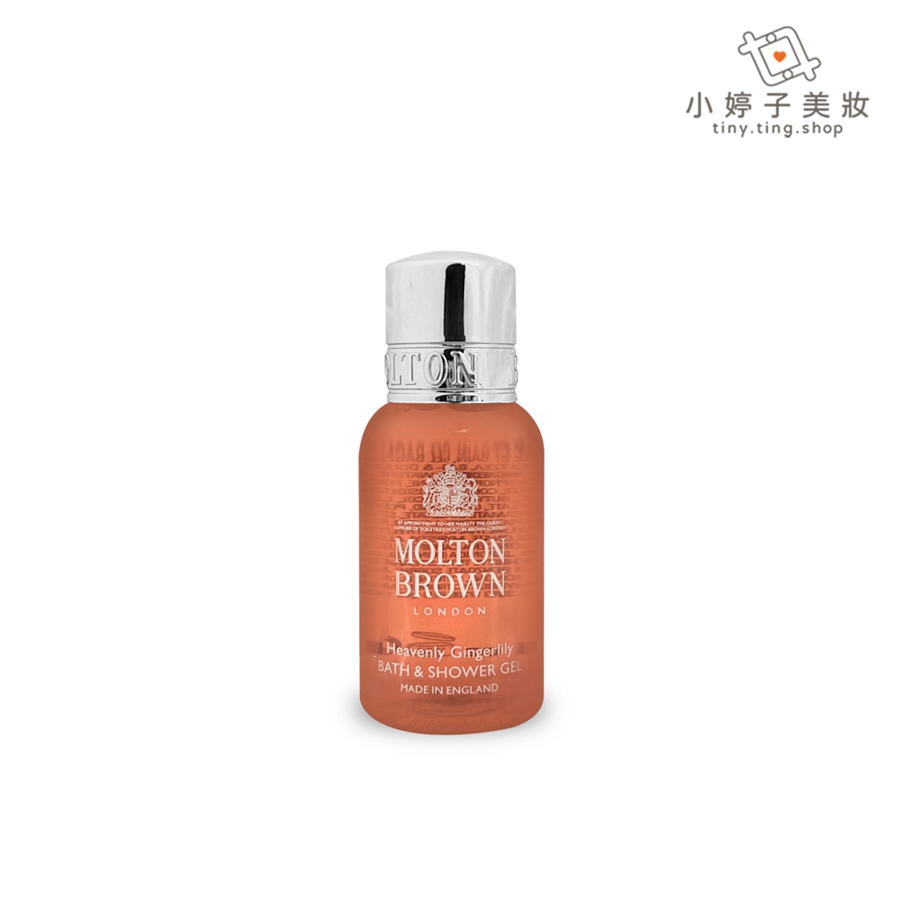 Molton Brown 沐浴露 30ml 小婷子美妝 野薑花 即期出清