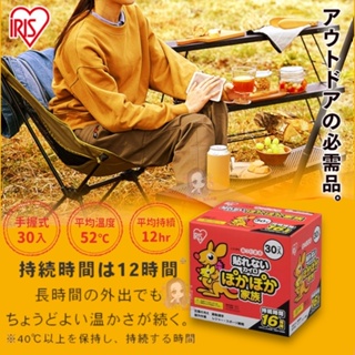 【WHOLE 買家】現貨 在台 日本製 IRIS 袋鼠 暖暖包 手握式 30入/盒