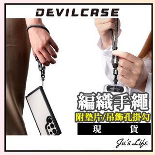 新色登場✨【惡魔防摔殼】手機掛繩 手腕繩 手機繩 DEVILCASE 掛繩 單鉤 雙鉤編織手繩 短掛繩 短繩 惡魔掛繩